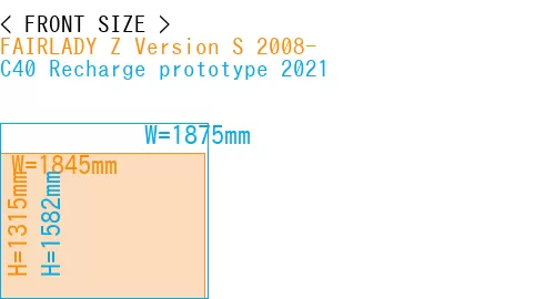 #FAIRLADY Z Version S 2008- + C40 Recharge prototype 2021